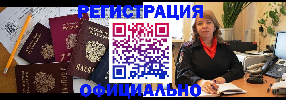 прописка для военкомата в Пикалёво