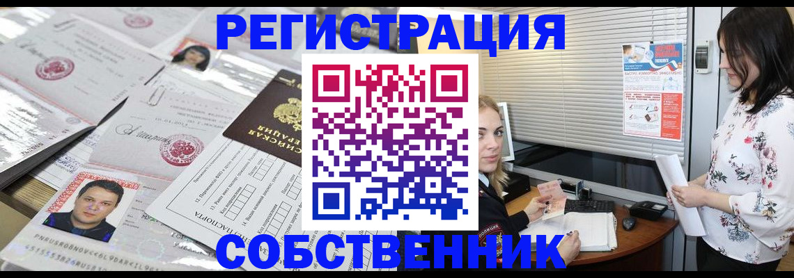 прописка для работы в Пикалёво