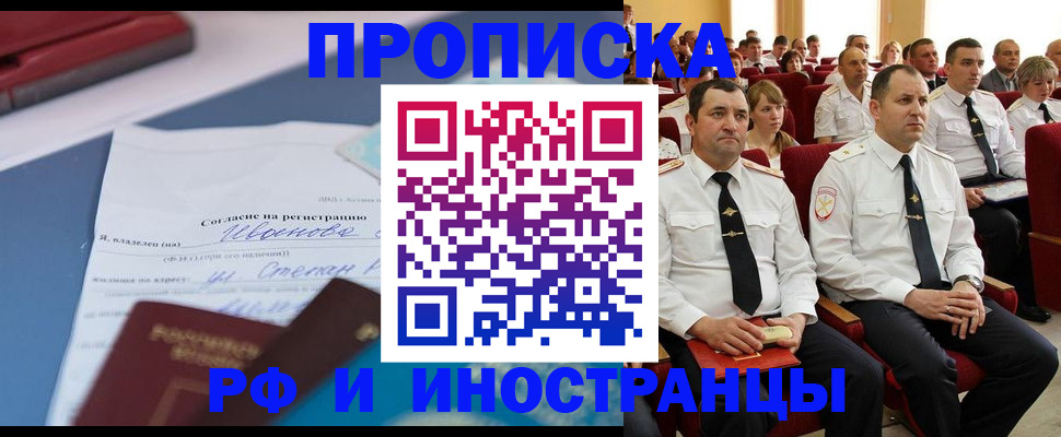 прописка иностранных граждан в Пикалёво