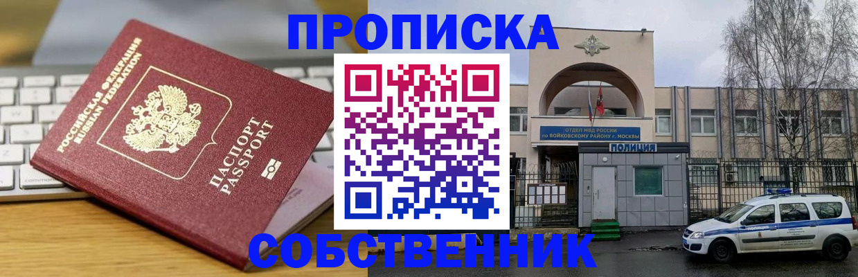 пропишу в квартире в Пикалёво