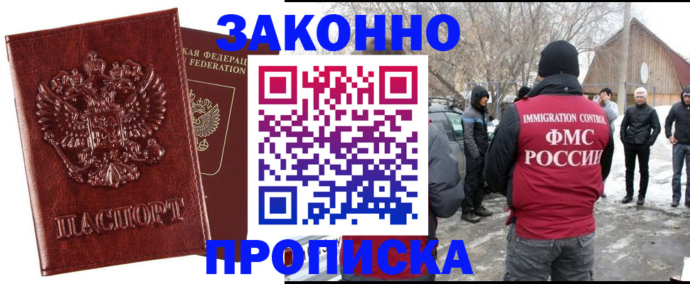 прописка для кредита в Пикалёво