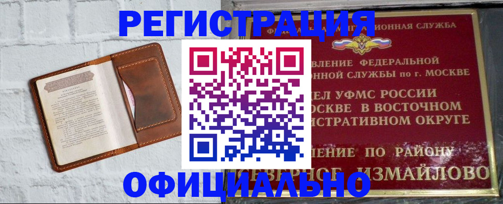 прописка ребенка в Пикалёво